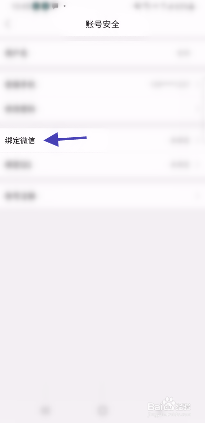 揭阳直聘如何注销账号