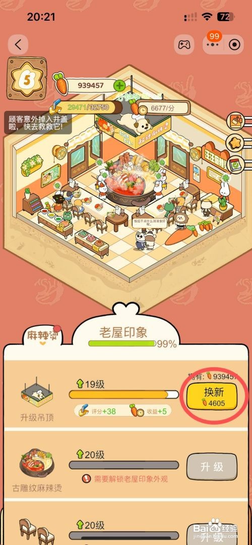 动物夜市如何给麻辣烫店升级吊顶换新