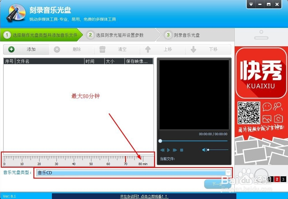 车载DVD光盘刻录、MP3音乐刻录