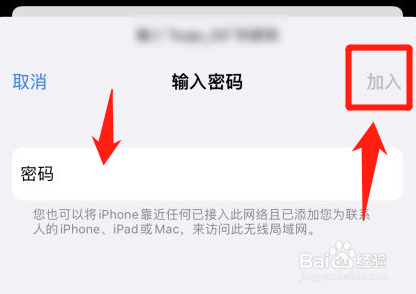 iphone 手机怎么连接wifi