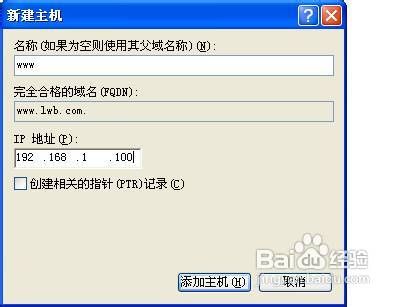 建一个有域名的WEB站点