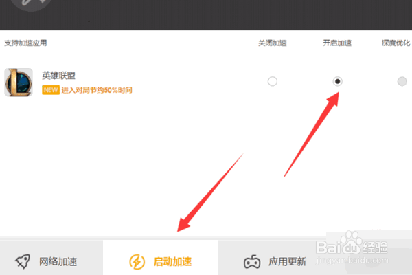 LOL加载慢或者加载不进去怎么办？