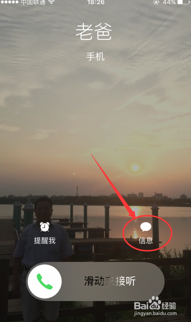 iphone如何拒接电话