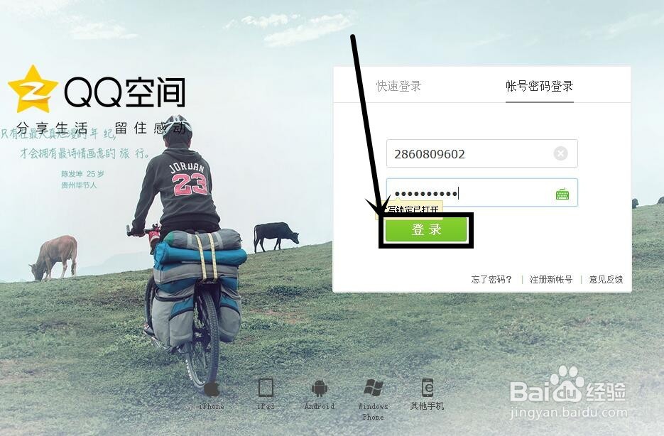 怎么把QQ空间日志置顶