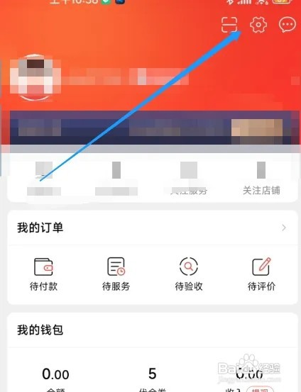 到位app如何查询客服电话