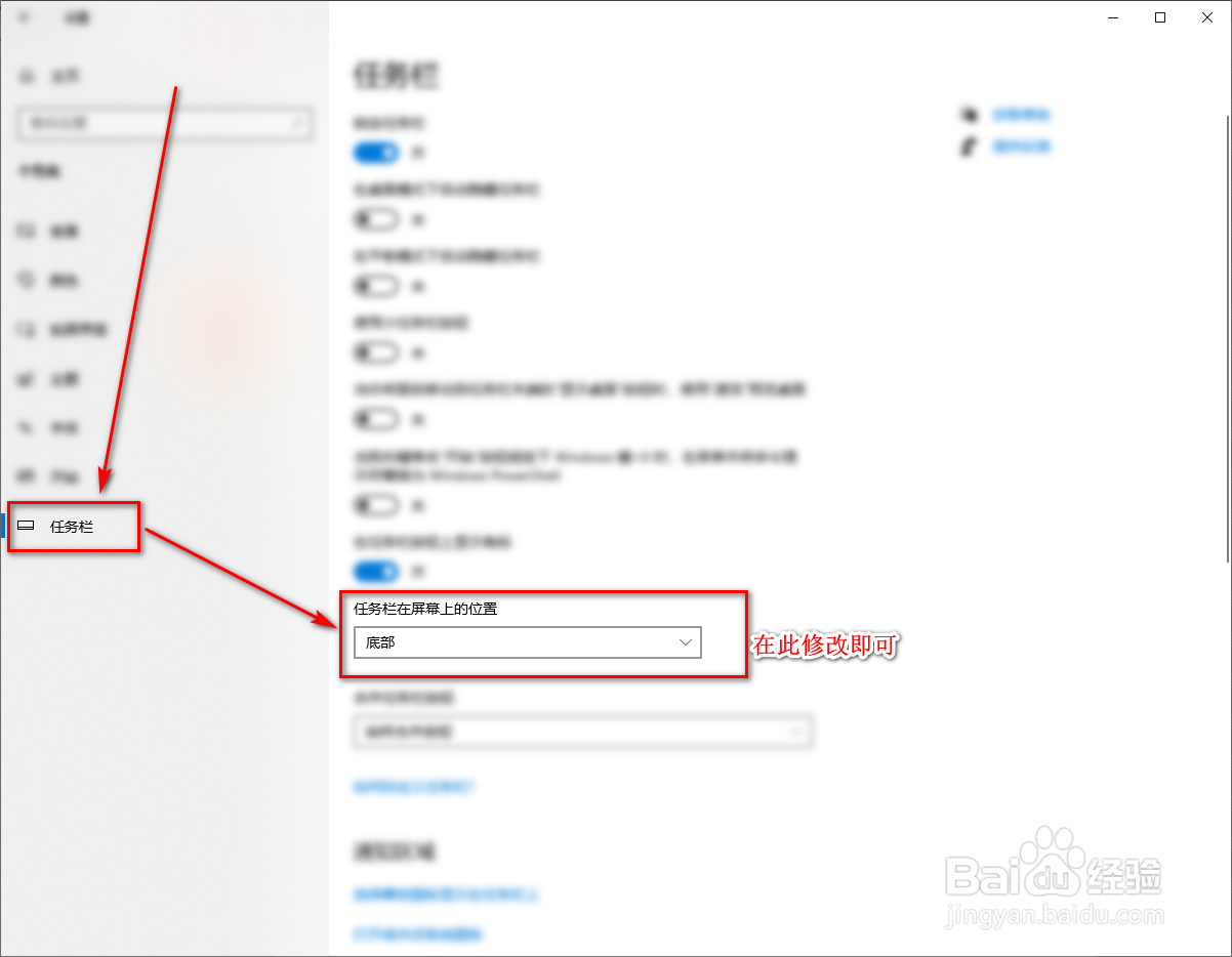 windows10系统怎么设置任务栏所在的位置