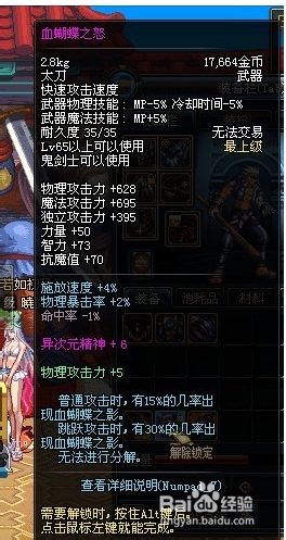 dnf爆蝴蝶刀技巧