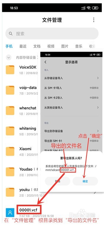 手机电话本导入