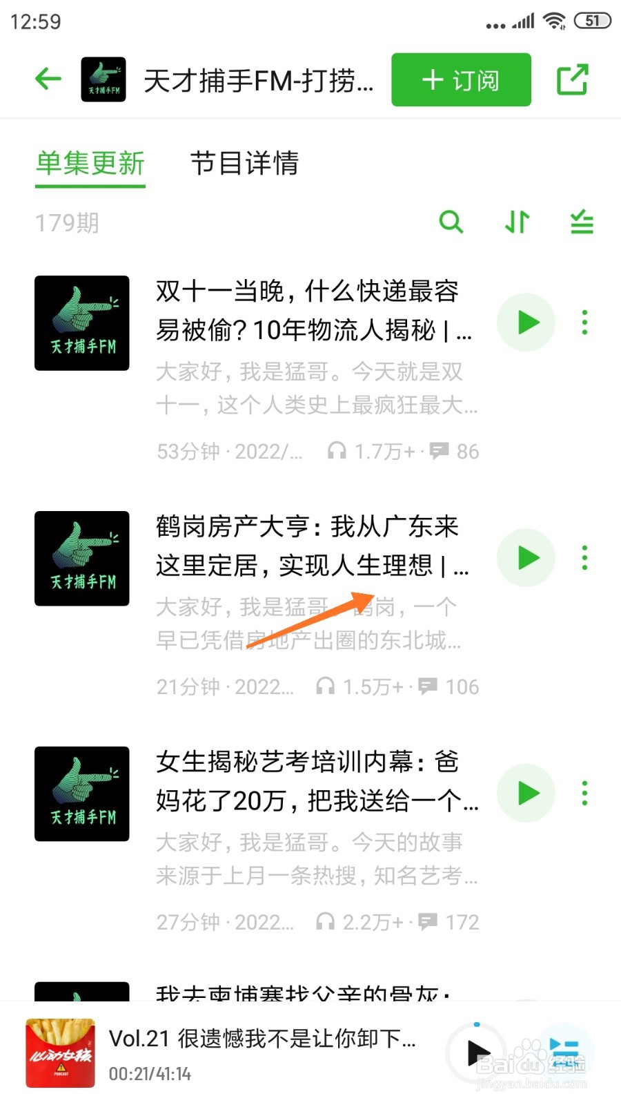 小宇宙中怎么查看实现人生理想