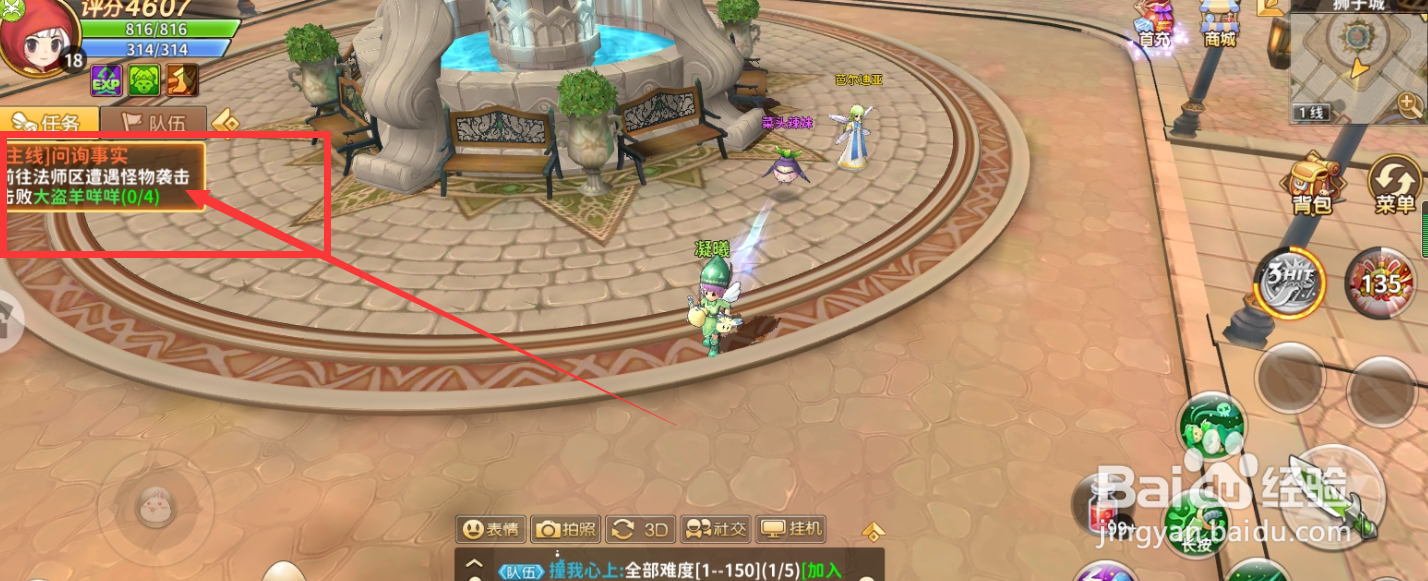 赛尔特大陆游戏击败大盗羊咩咩任务怎么完成？