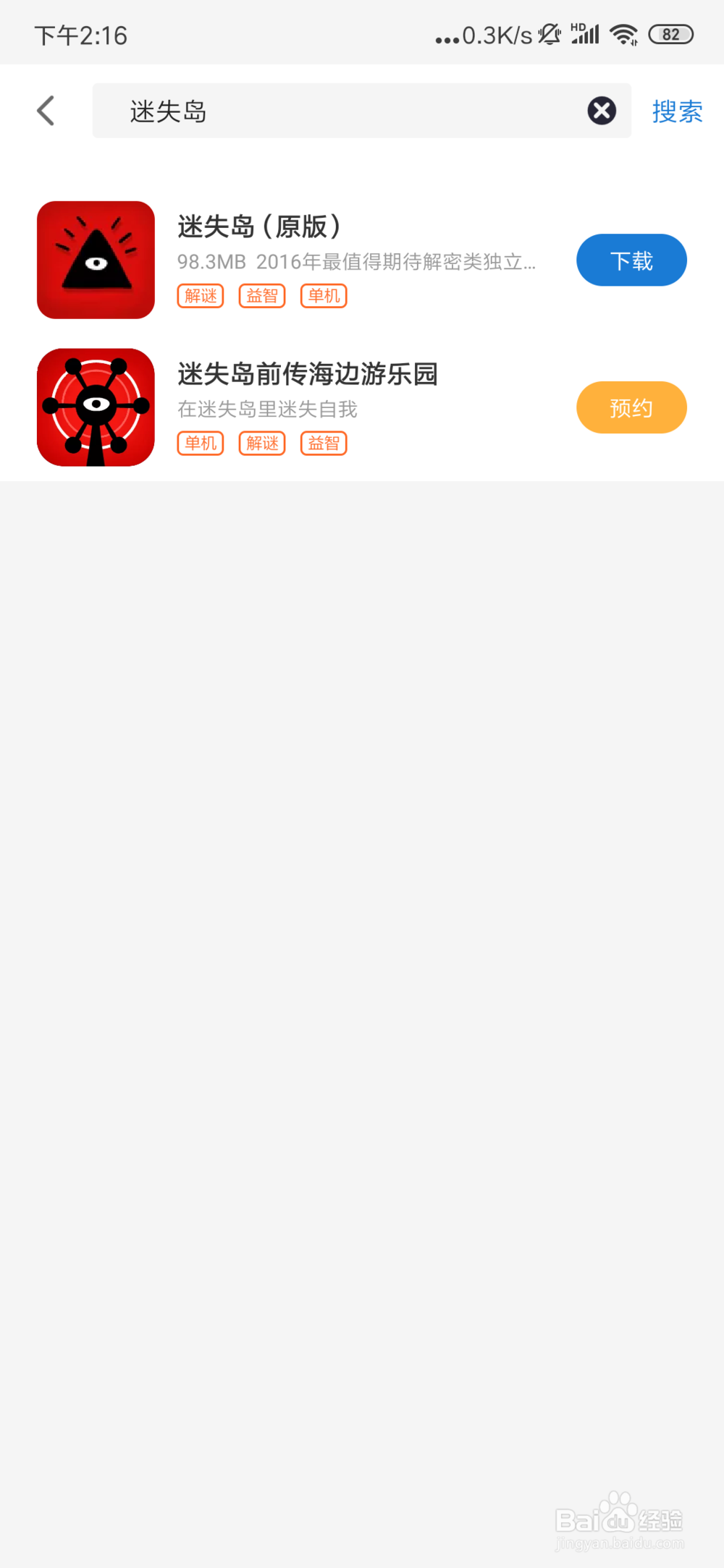 迷失岛3宇宙的尘埃怎么预约