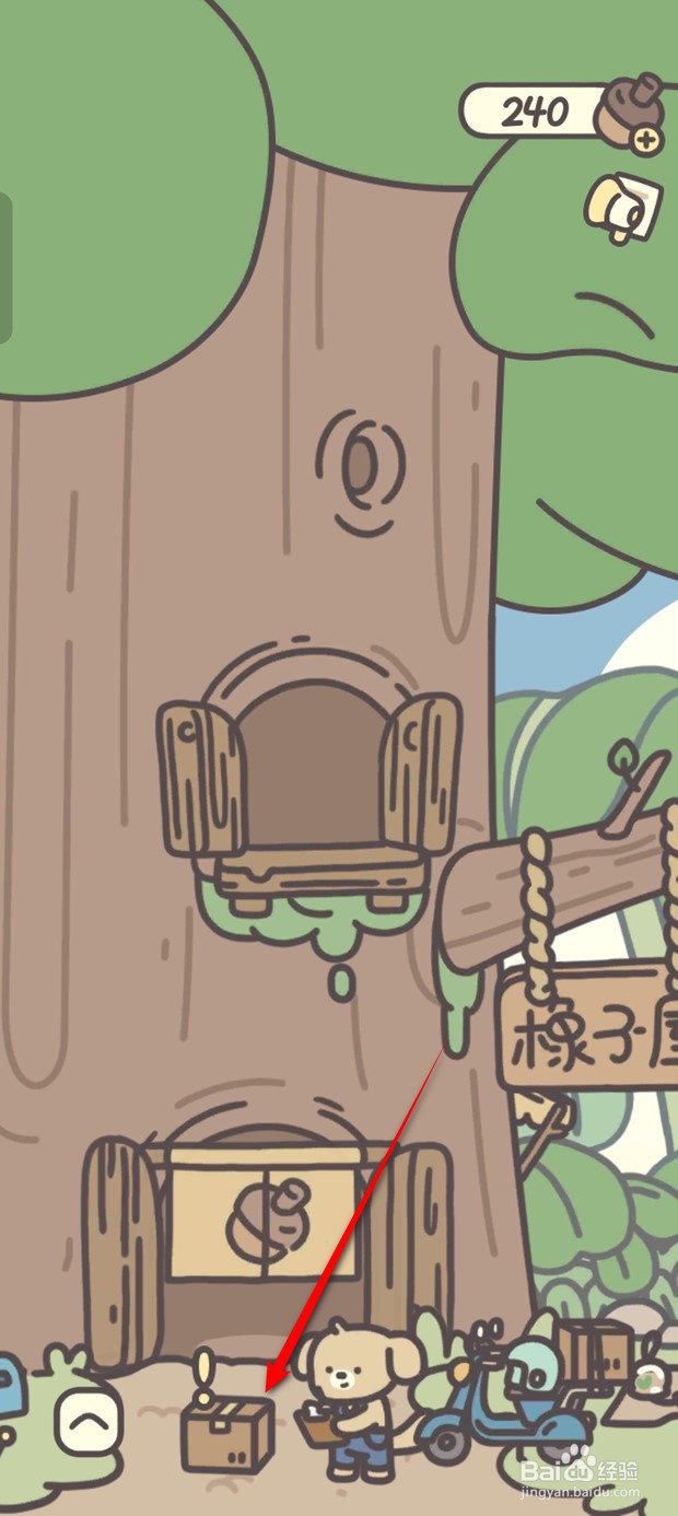 橡子屋订购食材送到如何签收