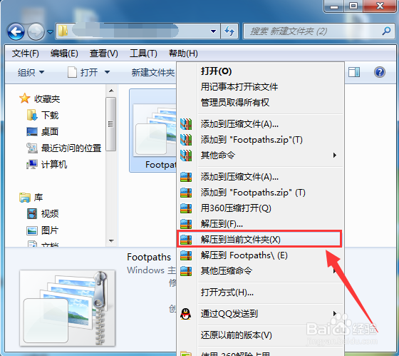如何设置桌面动态壁纸