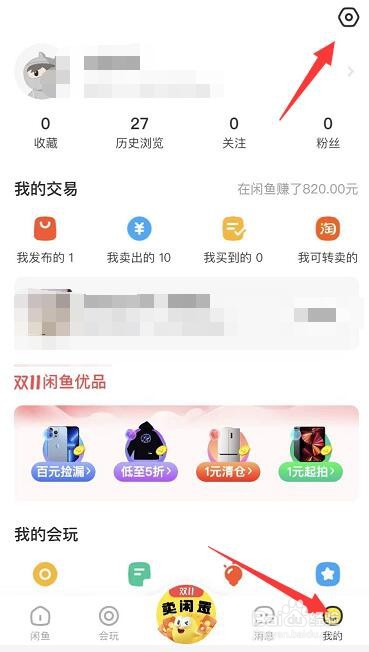 闲鱼APP端如何设置语音电话的接听方式
