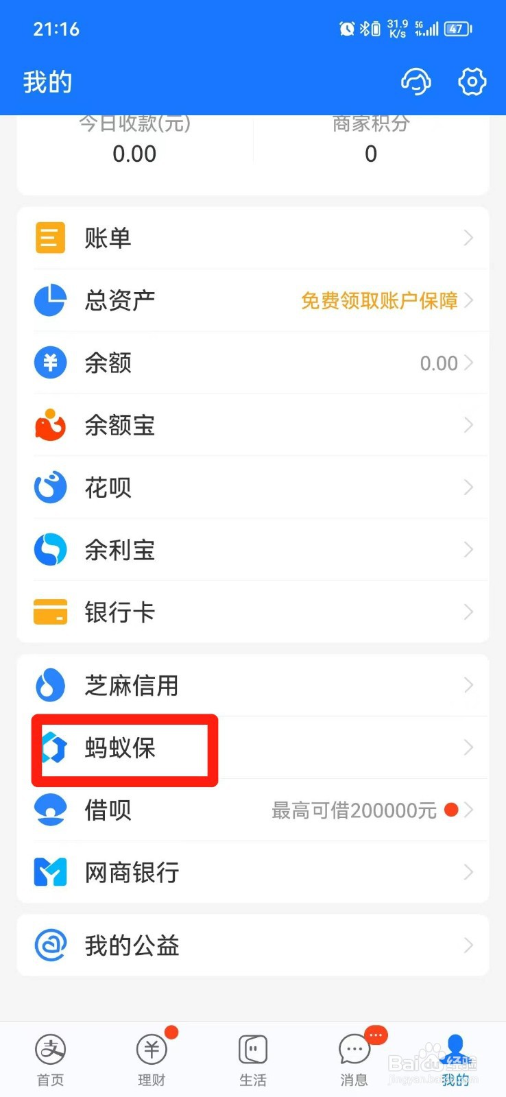 个人意外险保险怎么买