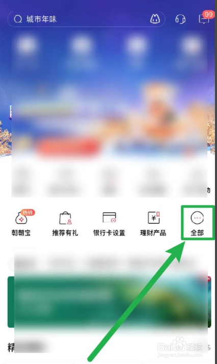 招商银行手机银行如何进行风险评估