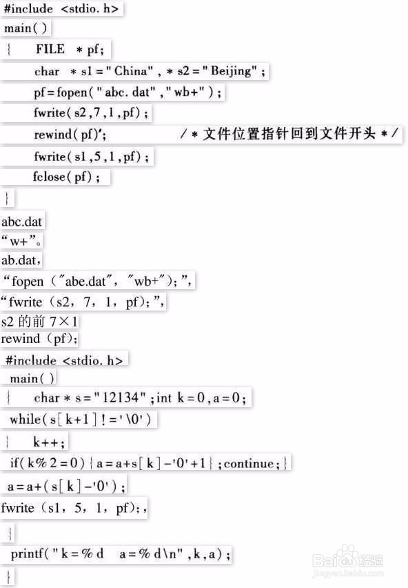 C语言考试题型与学习方法