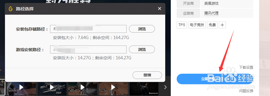 火源在哪里下载