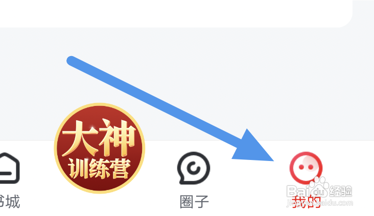 纵横小说APP怎样进行在线客服咨询