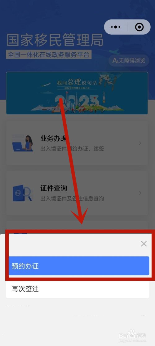 澳门电子签注怎么办理