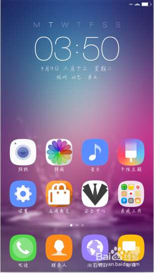 小米5字体怎么修改 小米5手机字体修改方法