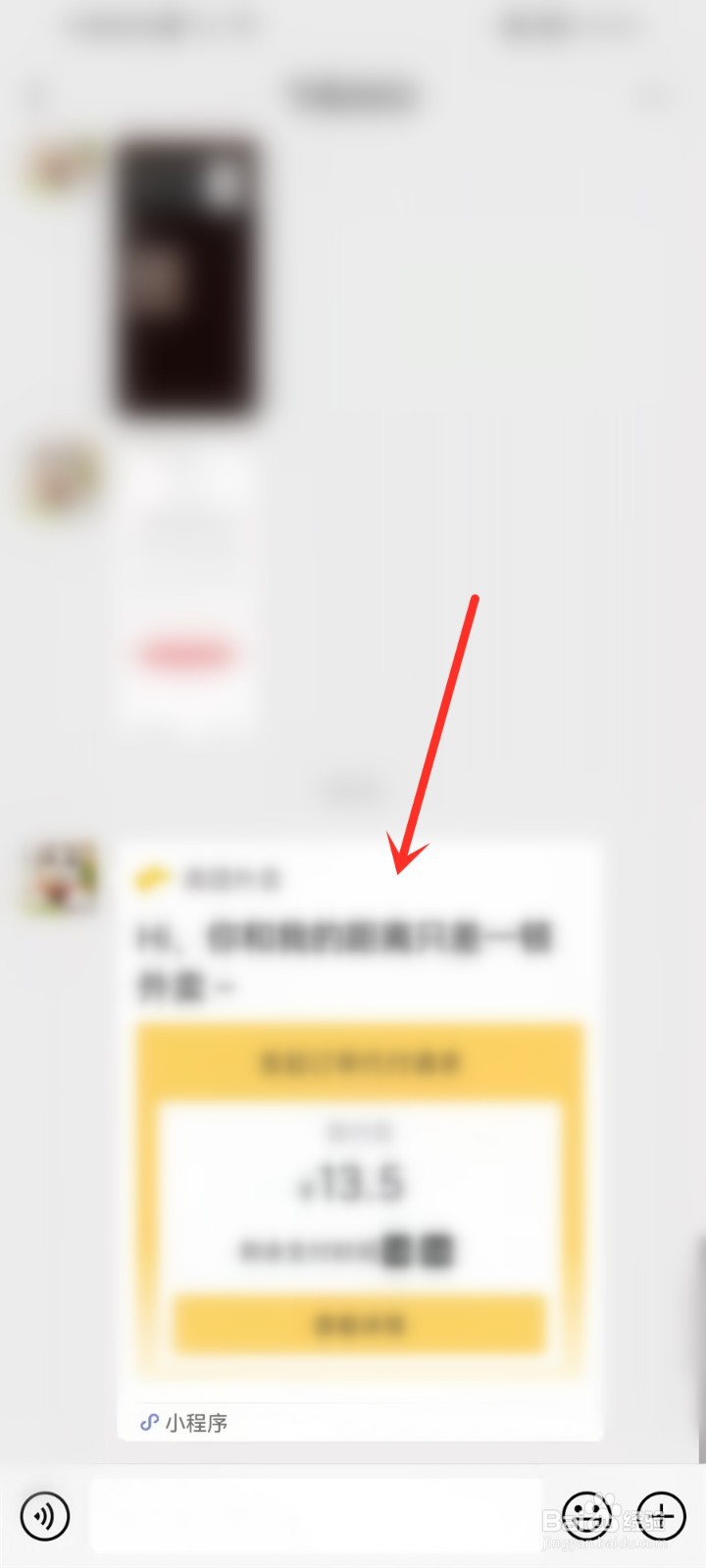 美团外卖找人代付怎么操作