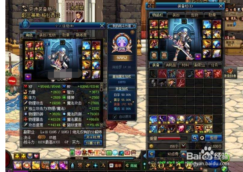 DNF卢克装备选择