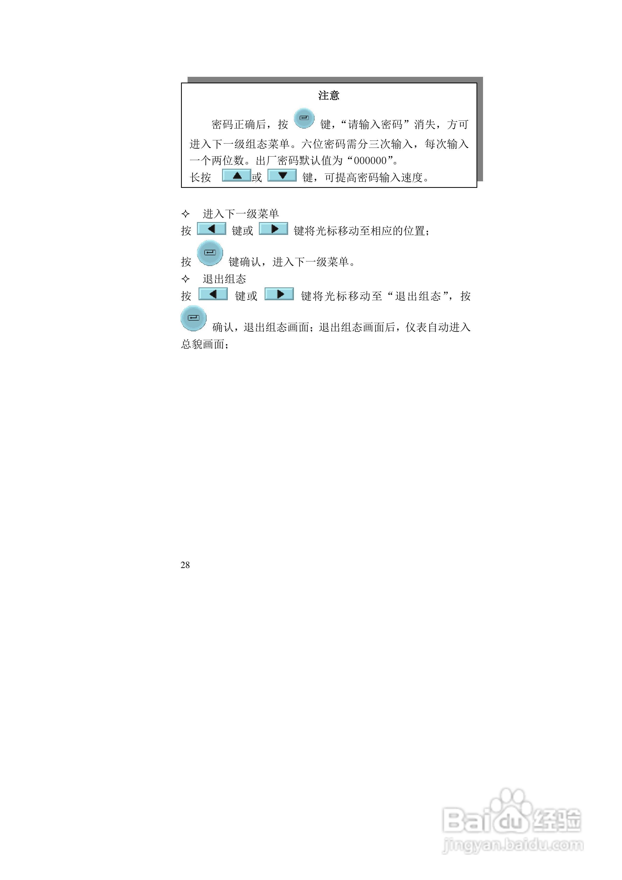 同扬CJ4100无纸记录仪说明书:[3]