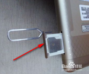 华为手机怎么换卡