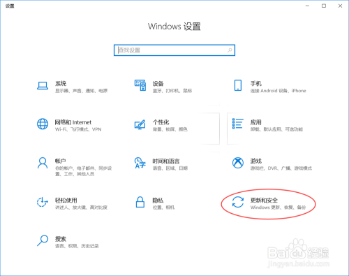 Win10系统更新时间设置