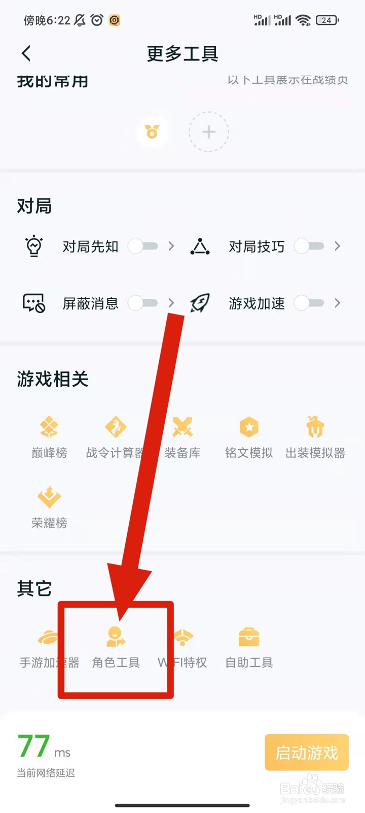 王者荣耀99元转区怎么操作