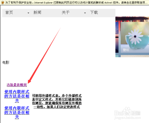 怎么修改css样式表