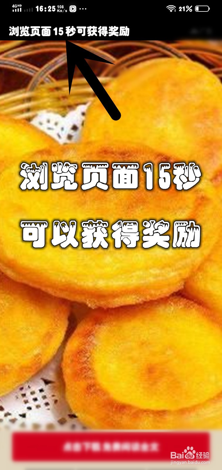 如何在花儿的世界游戏里领取元宝奖励