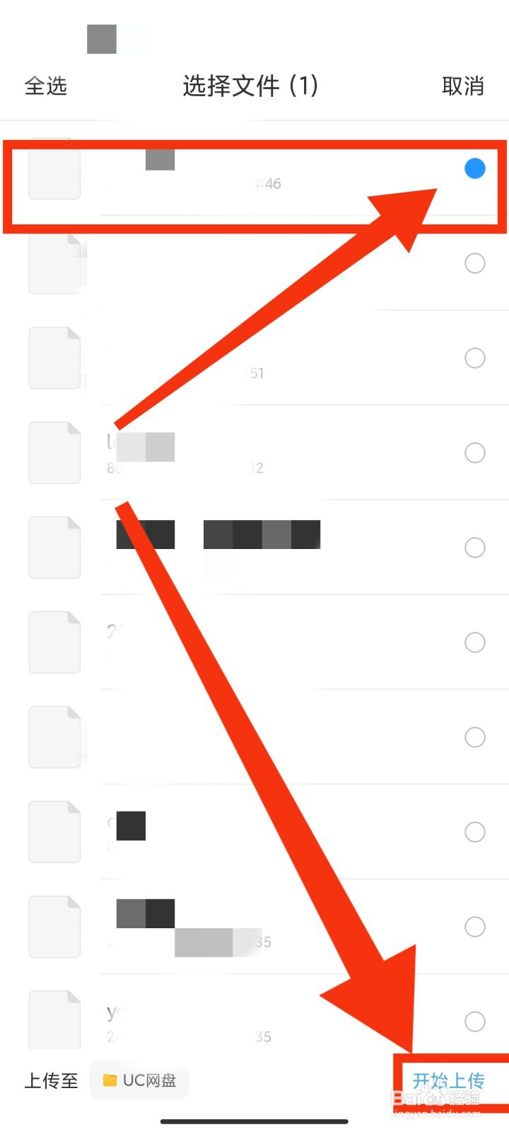 如何上传文档到UC浏览器网盘？