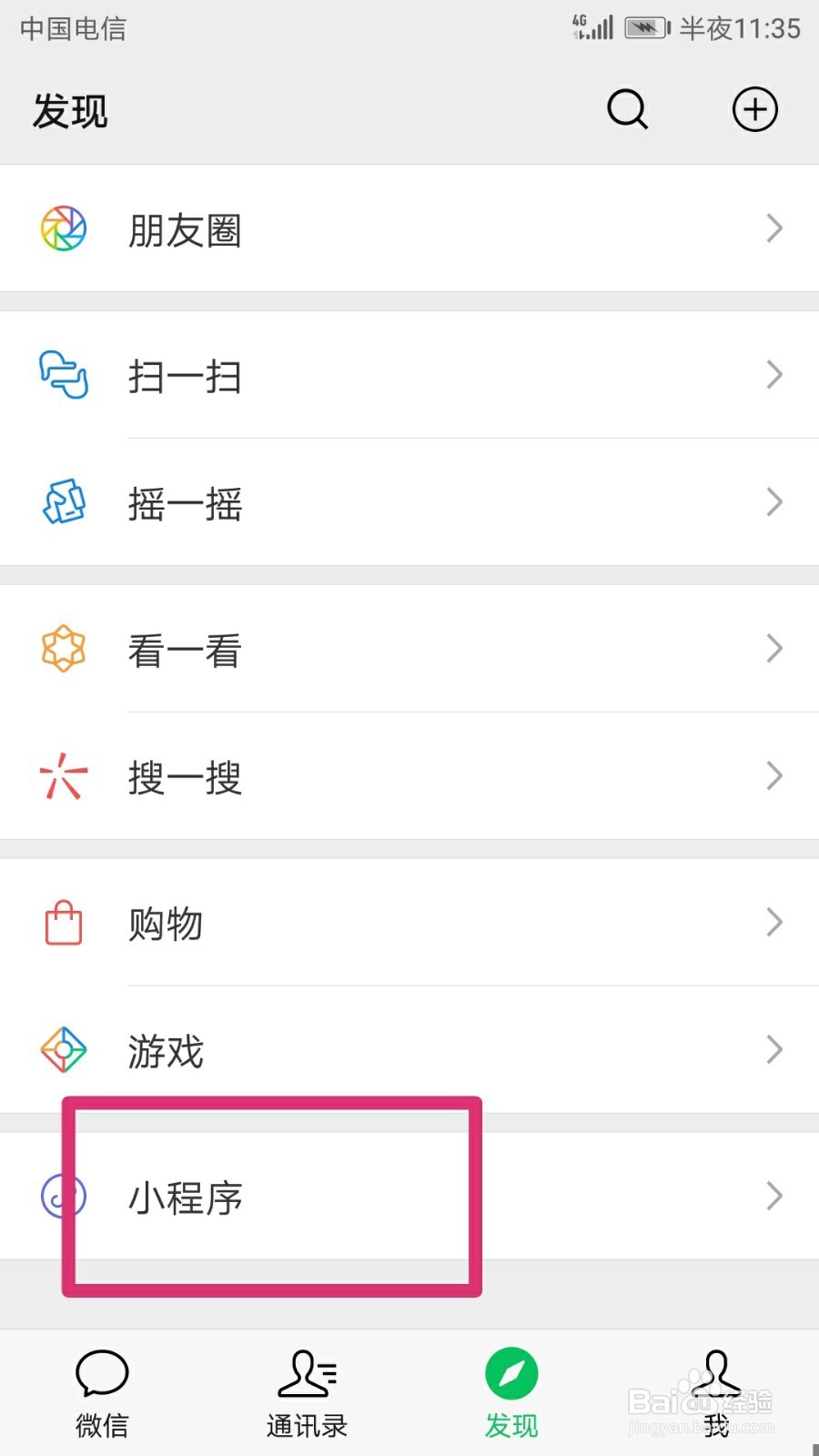 一笔画完游戏在哪儿找，怎么玩