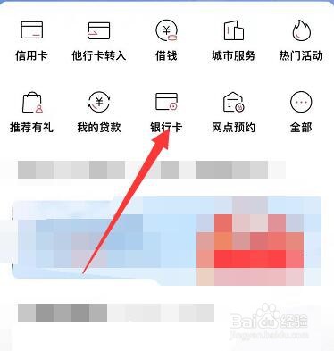 通知书里的银行卡怎么用