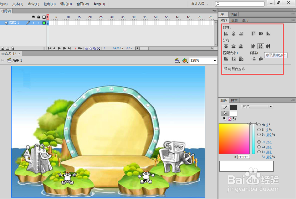Flash怎么制作简易动画