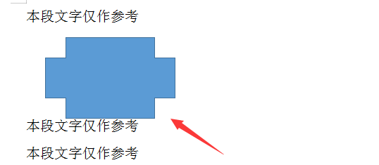 文档中如何插入一个十字形？