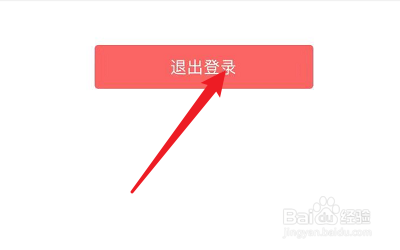 怎么切换懒猪记账的账号？