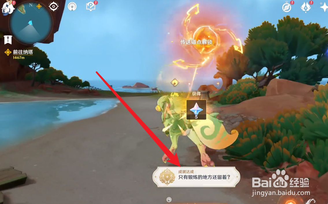 原神纳塔隐藏锚点怎么解锁