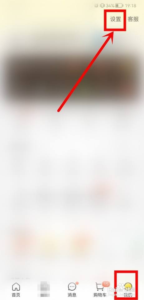 别人登我美团账号如何才能让退出