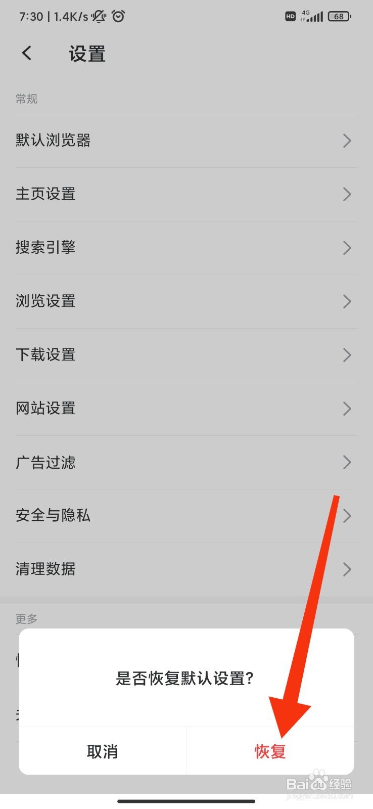 乐感浏览器怎么恢复默认设置