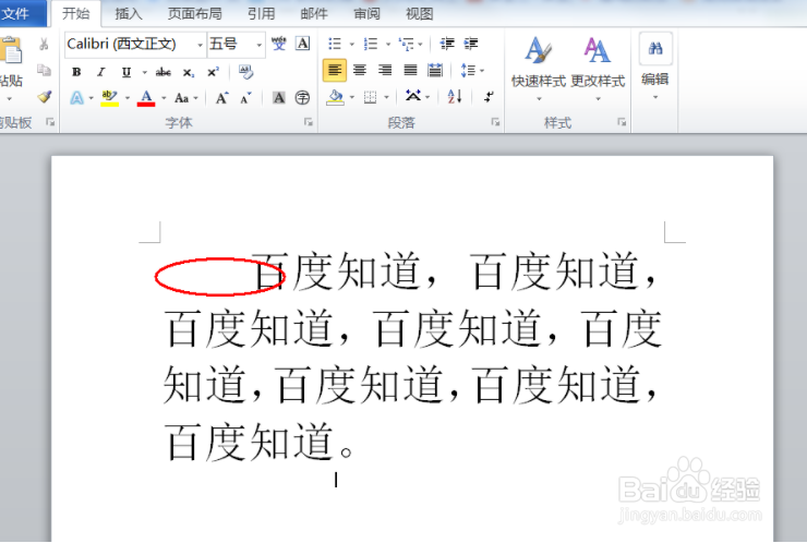 Wps首行缩进2字符怎么设置