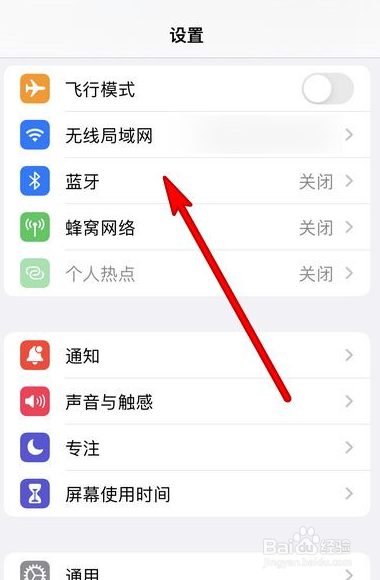 iphone14pro蓝牙在哪打开