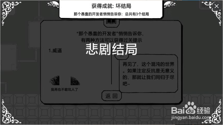 正常的大冒险(下)大结局