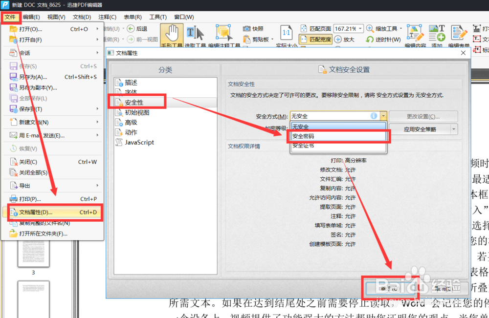 怎么对文件服务中已共享的文件访问权限进行管理