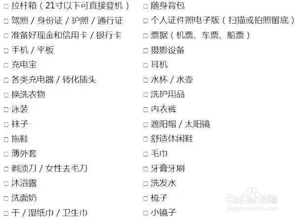 旅游出行必备省钱省事技巧,真是相见恨晚