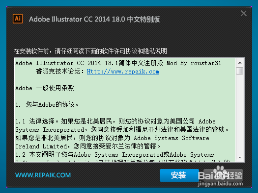 illustrator无法启动运行怎么办