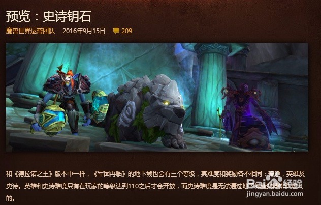 7.0大秘境钥匙怎么获得