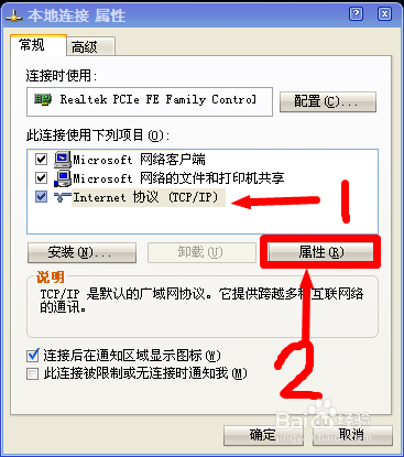 xp添加路由器后怎样连接？